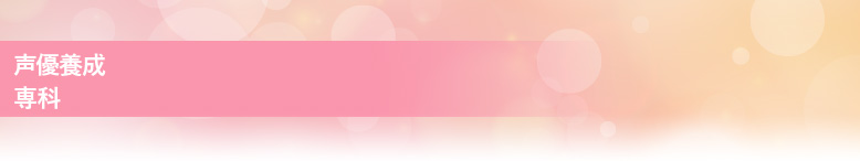 専科 1
