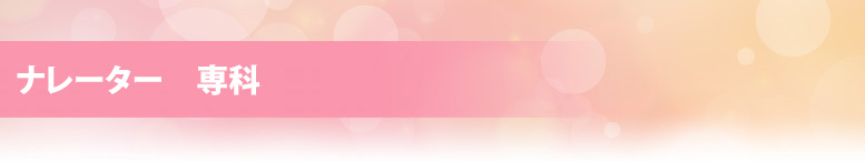 専科