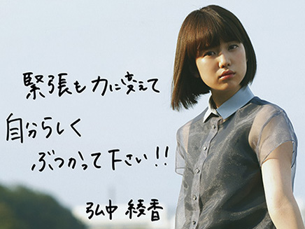 3/24開催　高校生限定・1日体験クラス