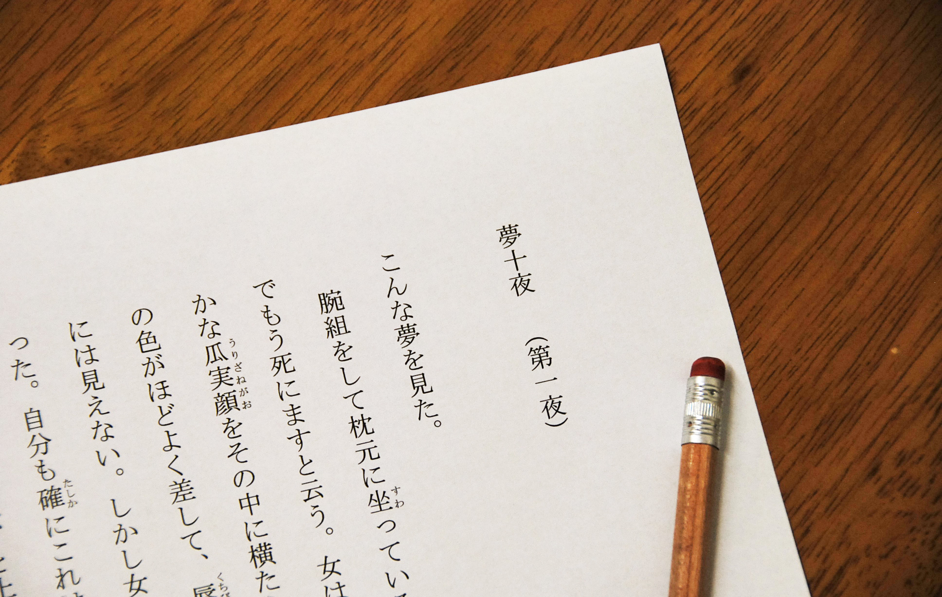 朗読教室