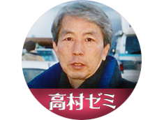リポート実習・1コマ!　高村ゼミ「事件取材」