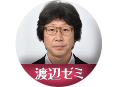 リポート実習・2コマ!　渡辺ゼミ「収録実習・レビュー」